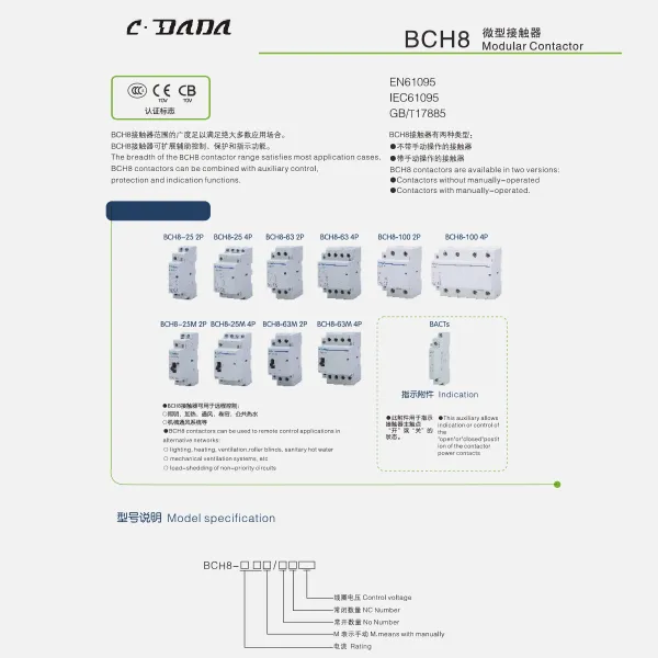 קטלוג מגע מודולרי BCH8