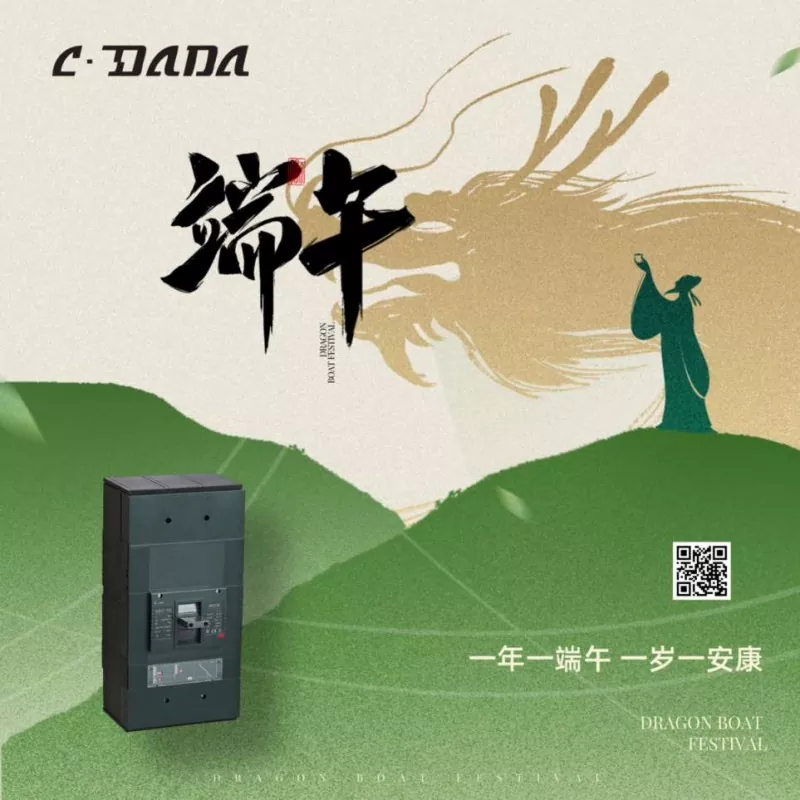 הודעת חג של פסטיבל סירות הדרקון מ-Shanghai Dada Electric